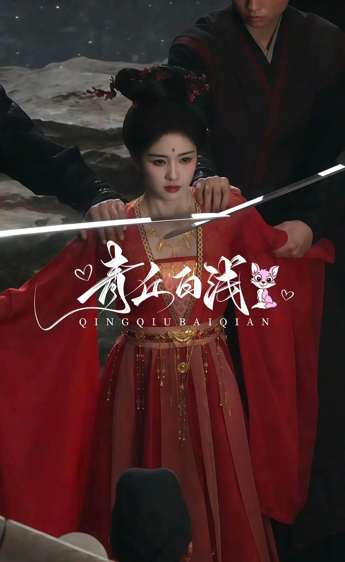 谁还说白鹿普？这次真的人抬妆造了​​​