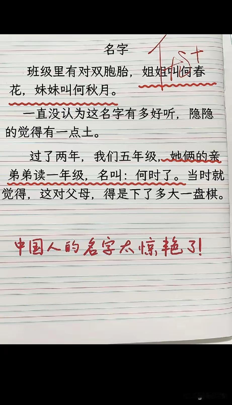 如果没有第三个孩子前头那俩得憋屈一辈子[汗]