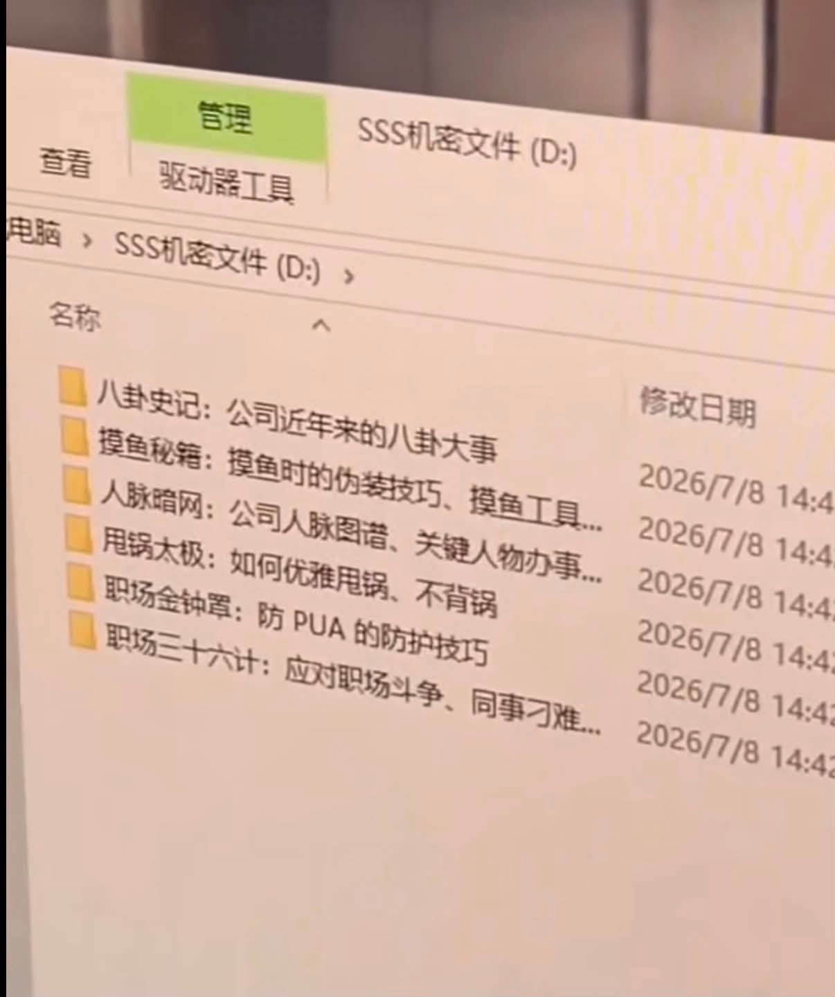 我希望我收到的职场交接是这样的meme