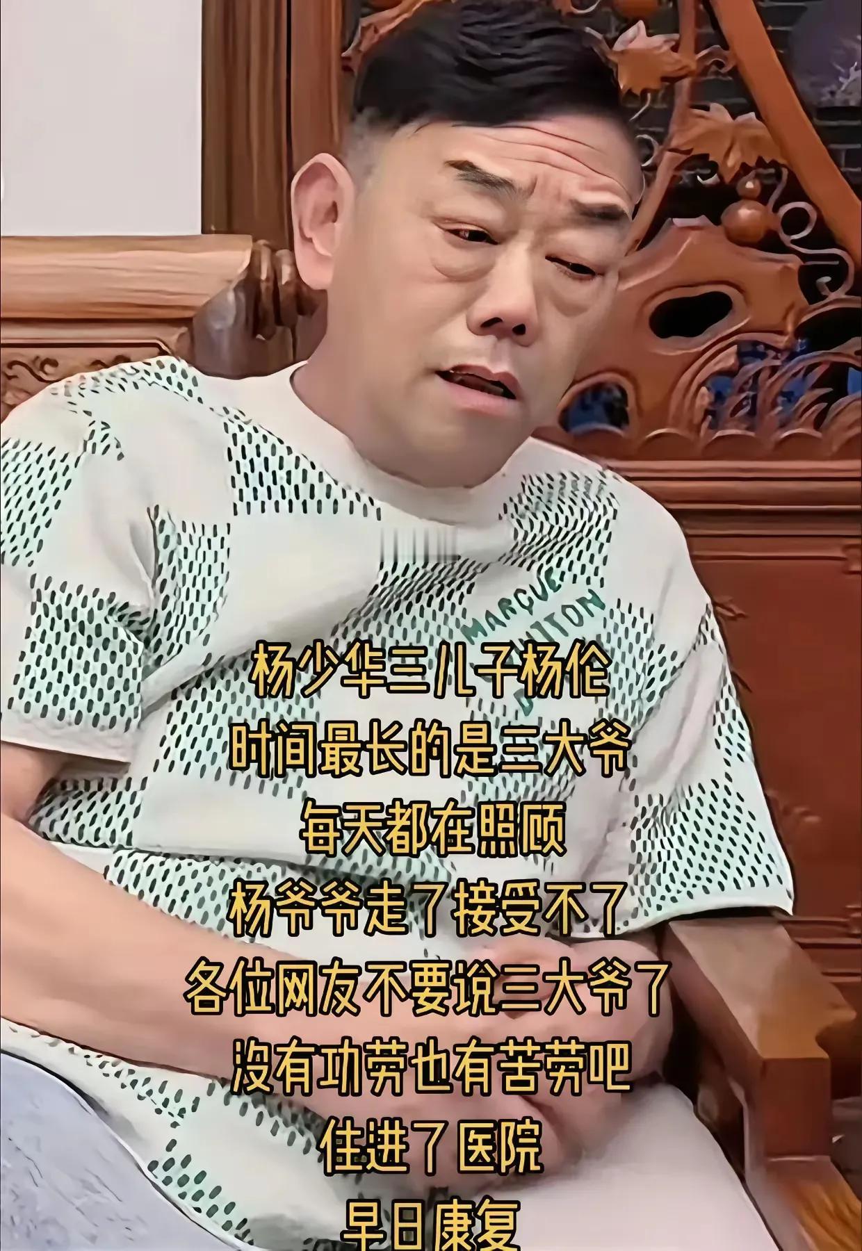 人之初，性本善我们的善良哪儿去了留点口德吧老爷子活94了难道这个没有儿子