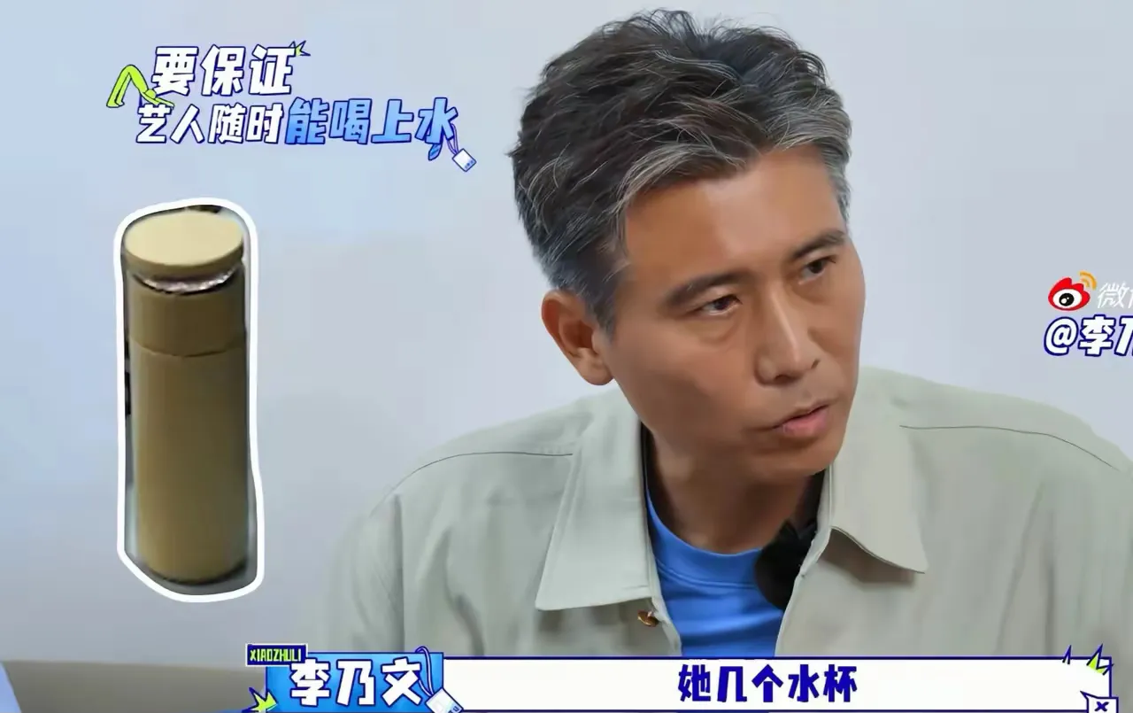 李乃文和胡军体验给陈丽君当助理，经纪人叮嘱道：“陈丽君的水杯千万不能离手。”李乃文：“不能给别人碰？