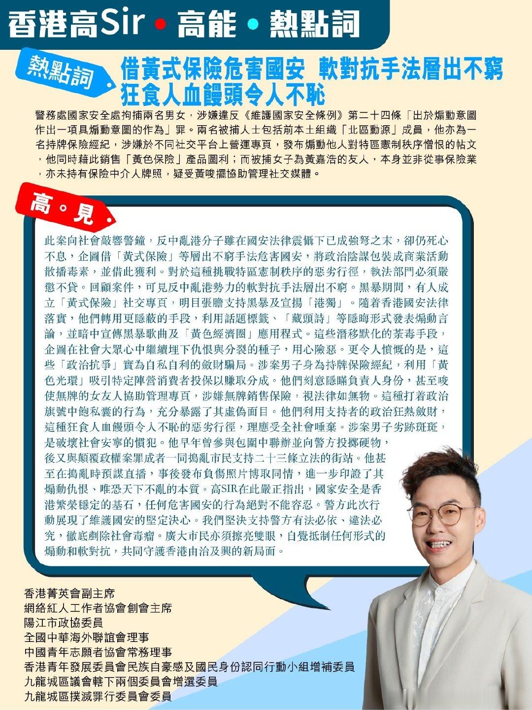 #高sir正能量##香港热点#​