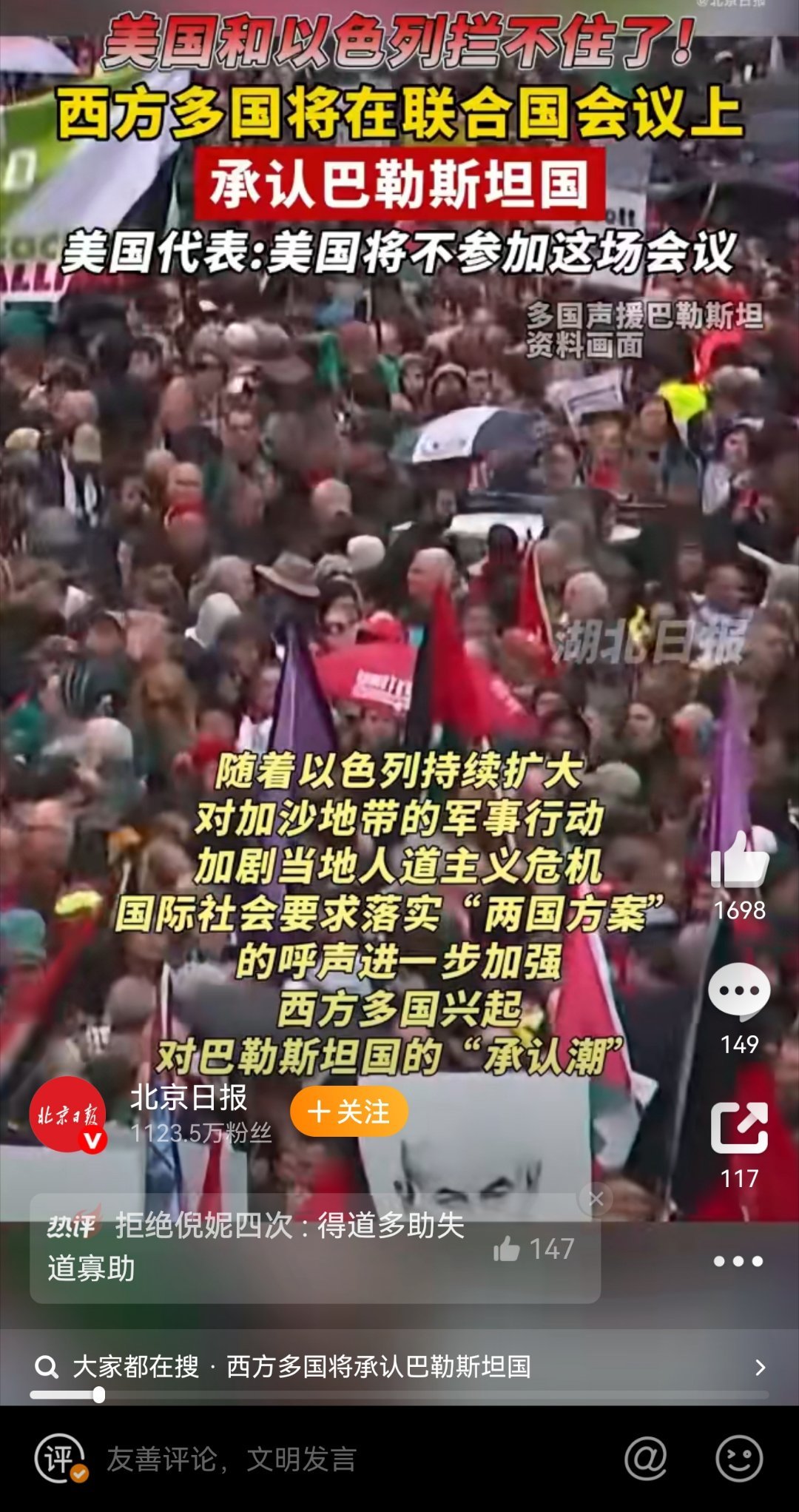 美以恶行昭彰，西方“承认潮”让其孤立无援说实话，如今国际上最牵动人心的还是加沙