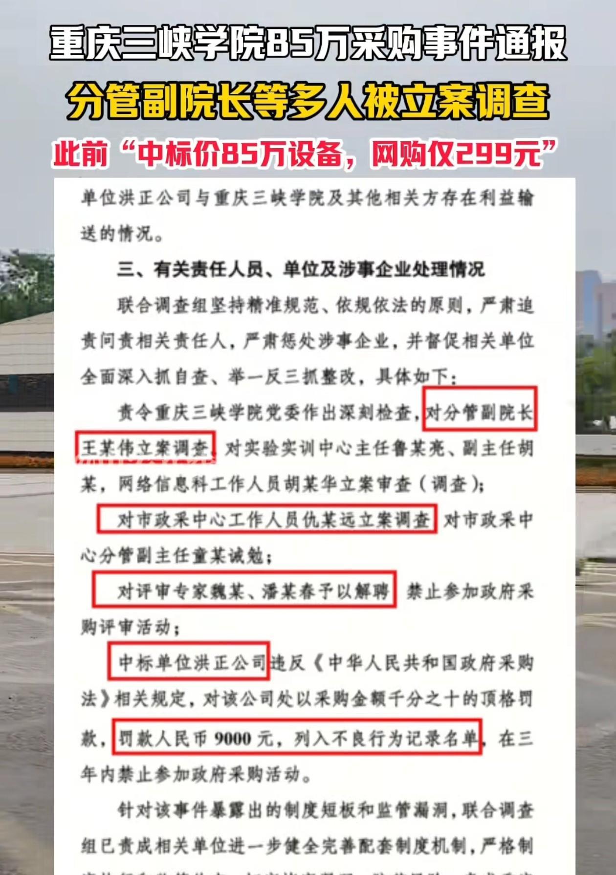 75万采购299元路由器事件后续！时隔4个月后，终于查清楚了原委，不是大家所猜