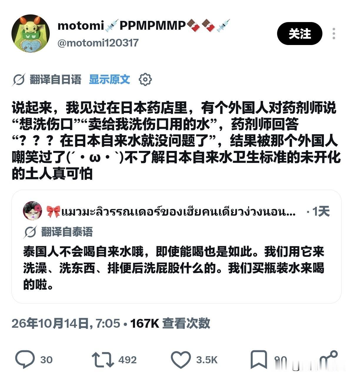 日本人还真是一个非常喜欢四处引战的民族，一刻都不消停！一个外国人去药局买无菌