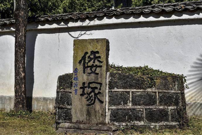 腾冲国殇墓园，一座矮坟前碑刻“倭冢”，葬着以反绑跪姿面向中国英烈的日本战犯藏重康