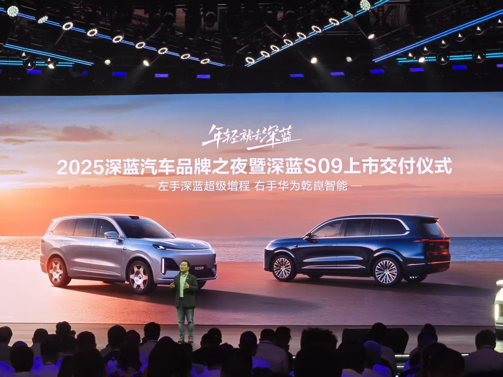 卷完产品卷权益！深蓝S09这次玩真的——综合补贴后20.49万起，还直接甩出「一