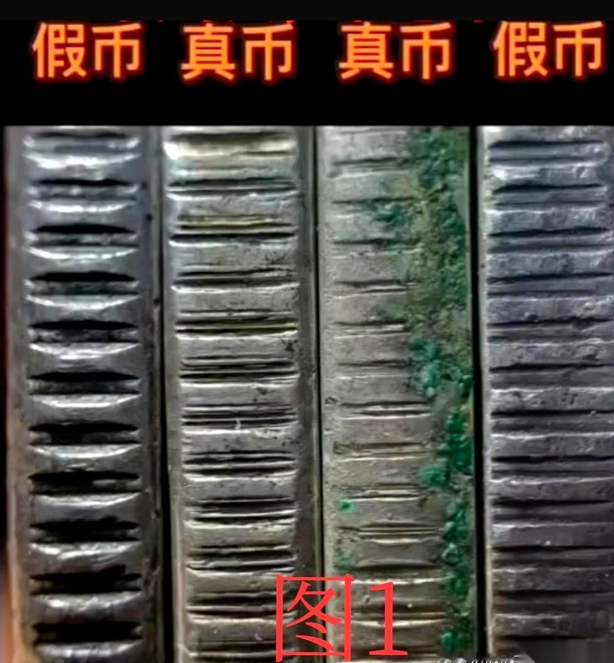 别看正面，也别看反面。那些都是给外行看的。真正懂行的人，拿到一枚银元，第一眼