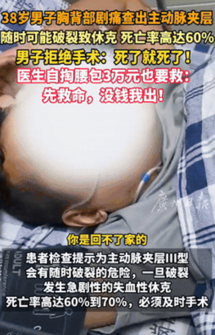 这才是真正的医者仁心！”在广东东莞，一位38岁的中年男子在工厂打工时，突然感到前