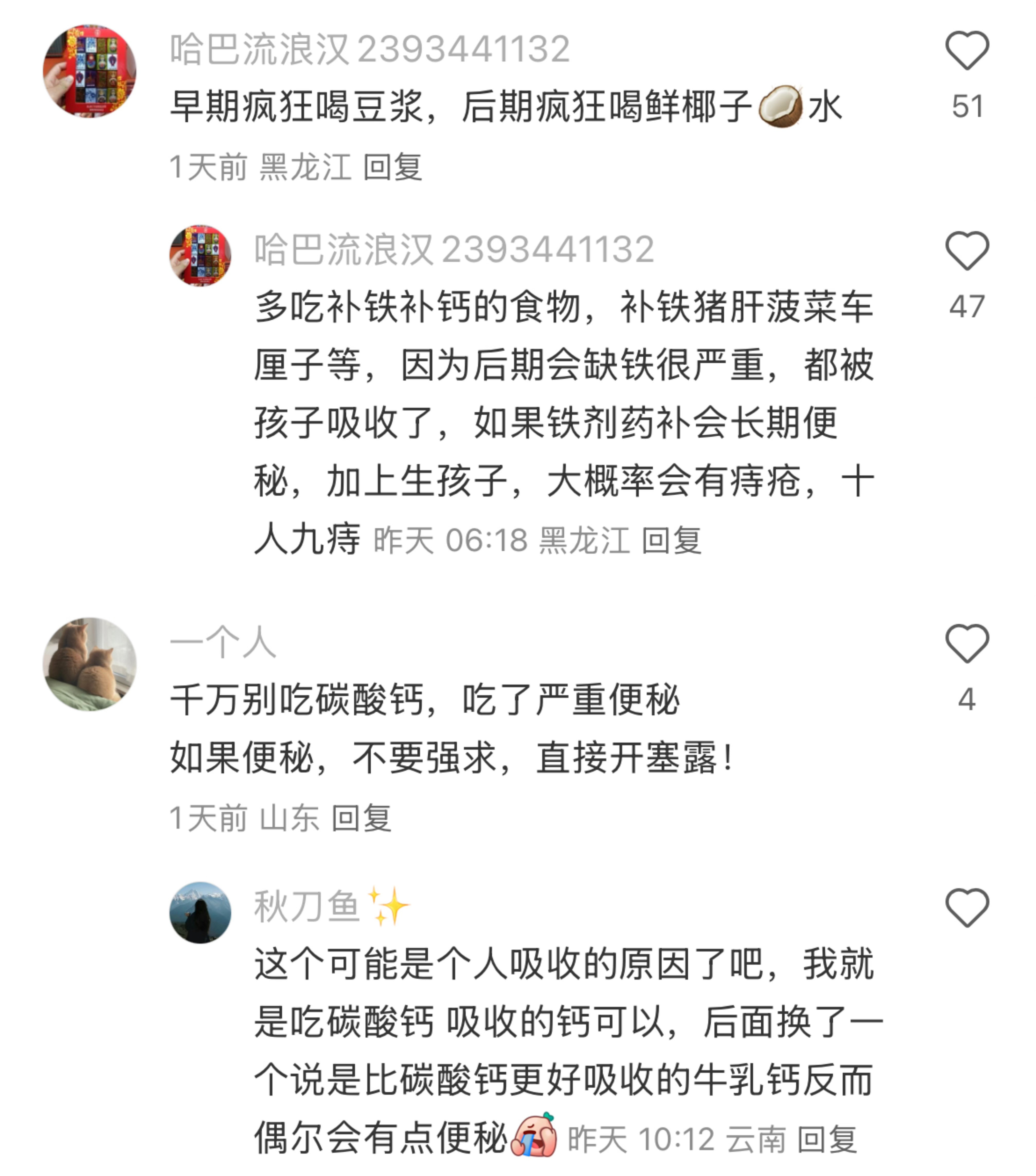 麻了。。。怀孕后才知道的私密真相