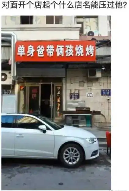 取什么名字才能盖过他？