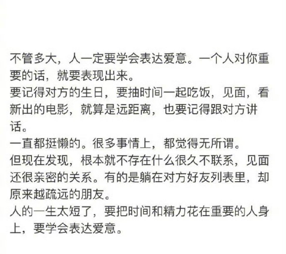 学会表达爱意的重要性​​​