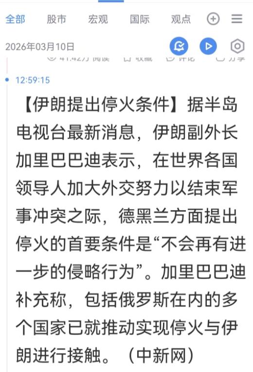 伊朗战争或将就此停歇！本以为穆杰塔巴上任后会将美国与伊朗的矛盾再一次激化，却是没