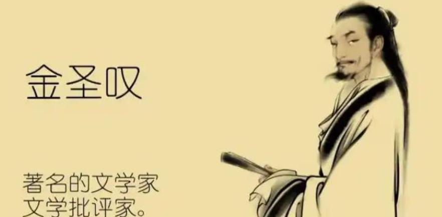1661年，金圣叹被砍头时，他悄悄对刽子手说：“我耳朵里有200两银票，你先砍我