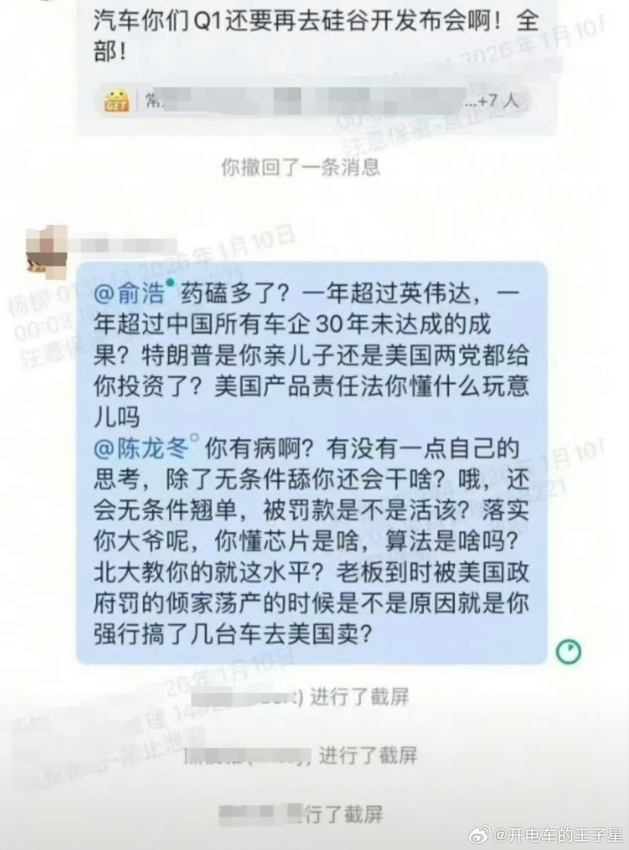 追觅员工怒怼CEO俞浩大v聊车真是一员猛将工作大群直接怼老板不是，要是工资正