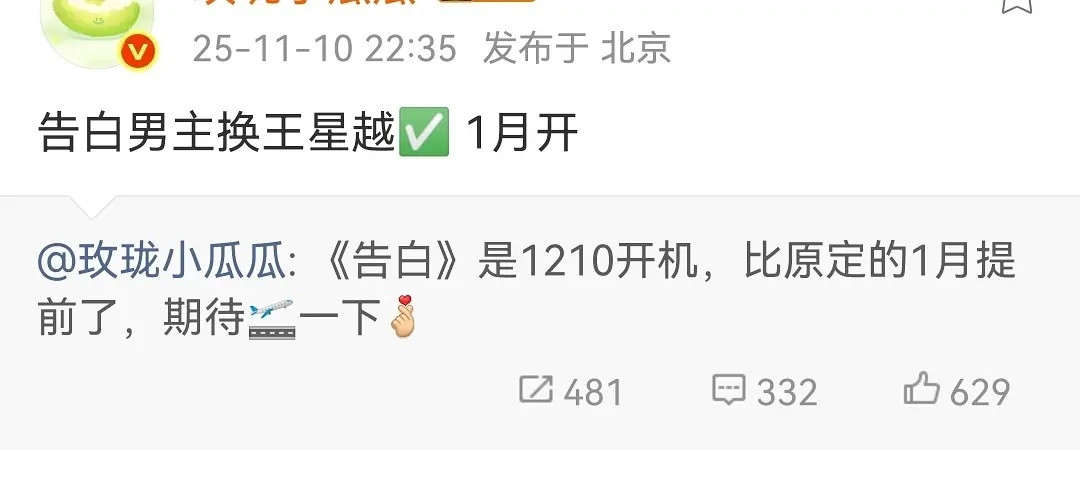 怎么突然换人了​​​