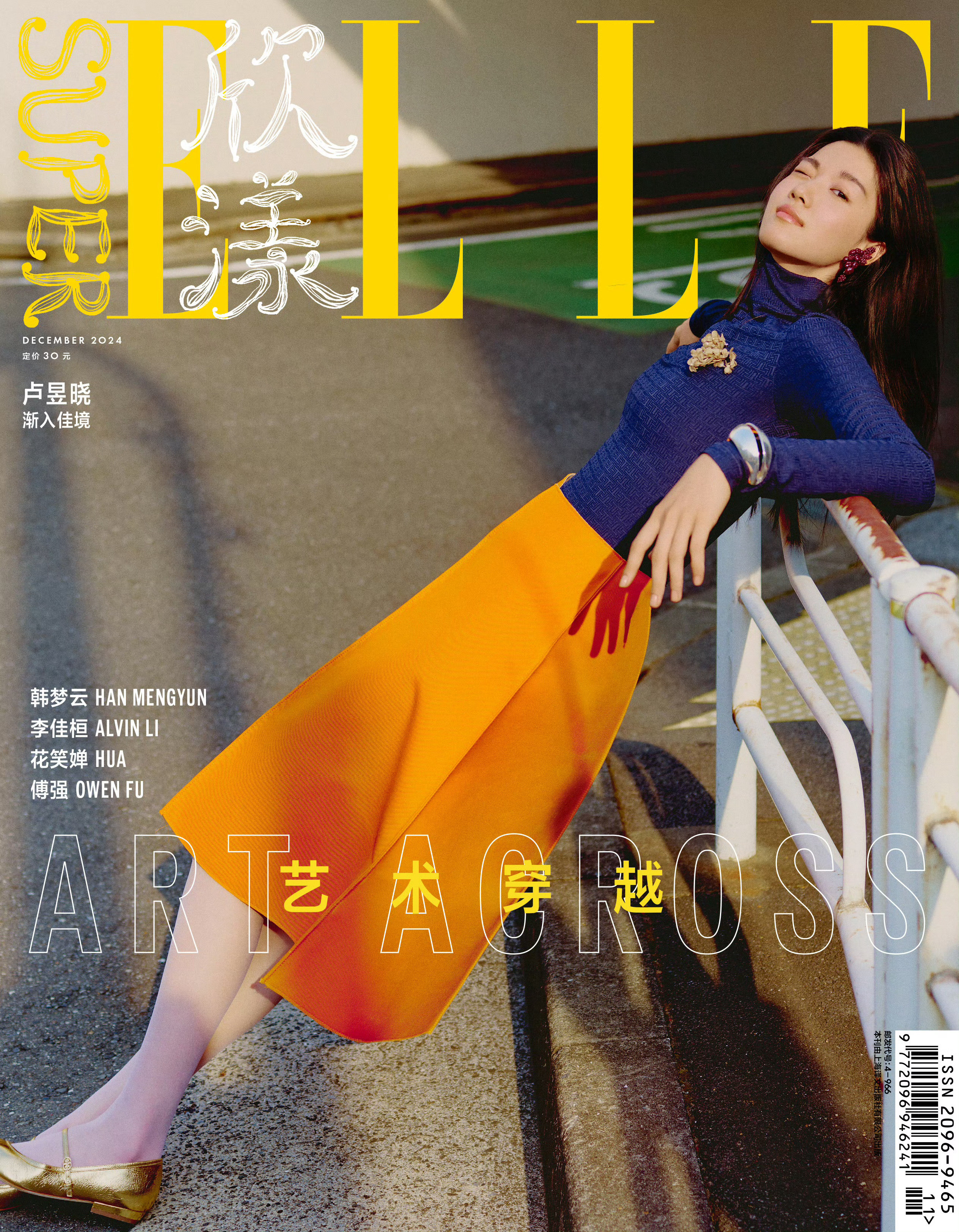 卢昱晓xEllE时尚杂志大片·丝袜穿搭美翻天​​​