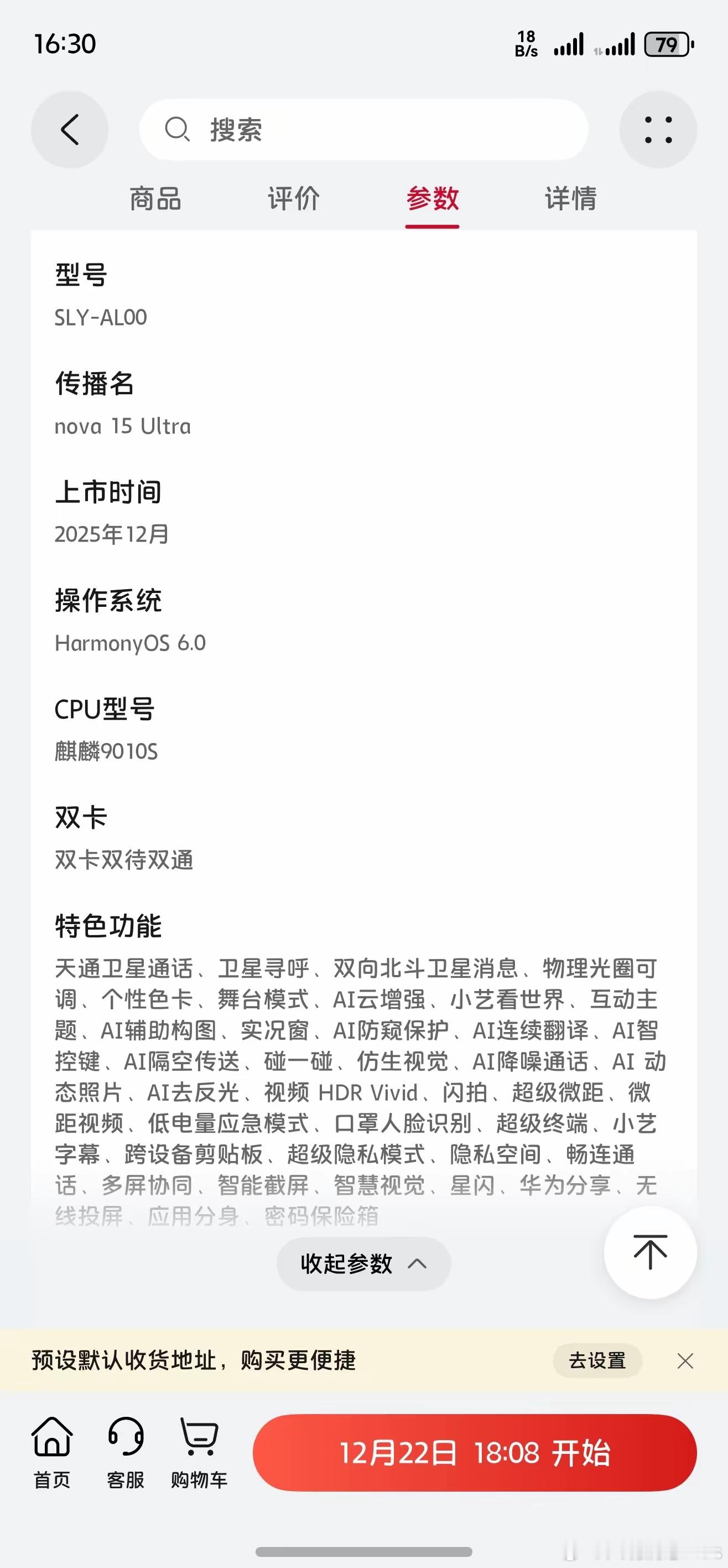 nova15处理器麒麟8020nova15Pro处理器麒麟9010Snova15