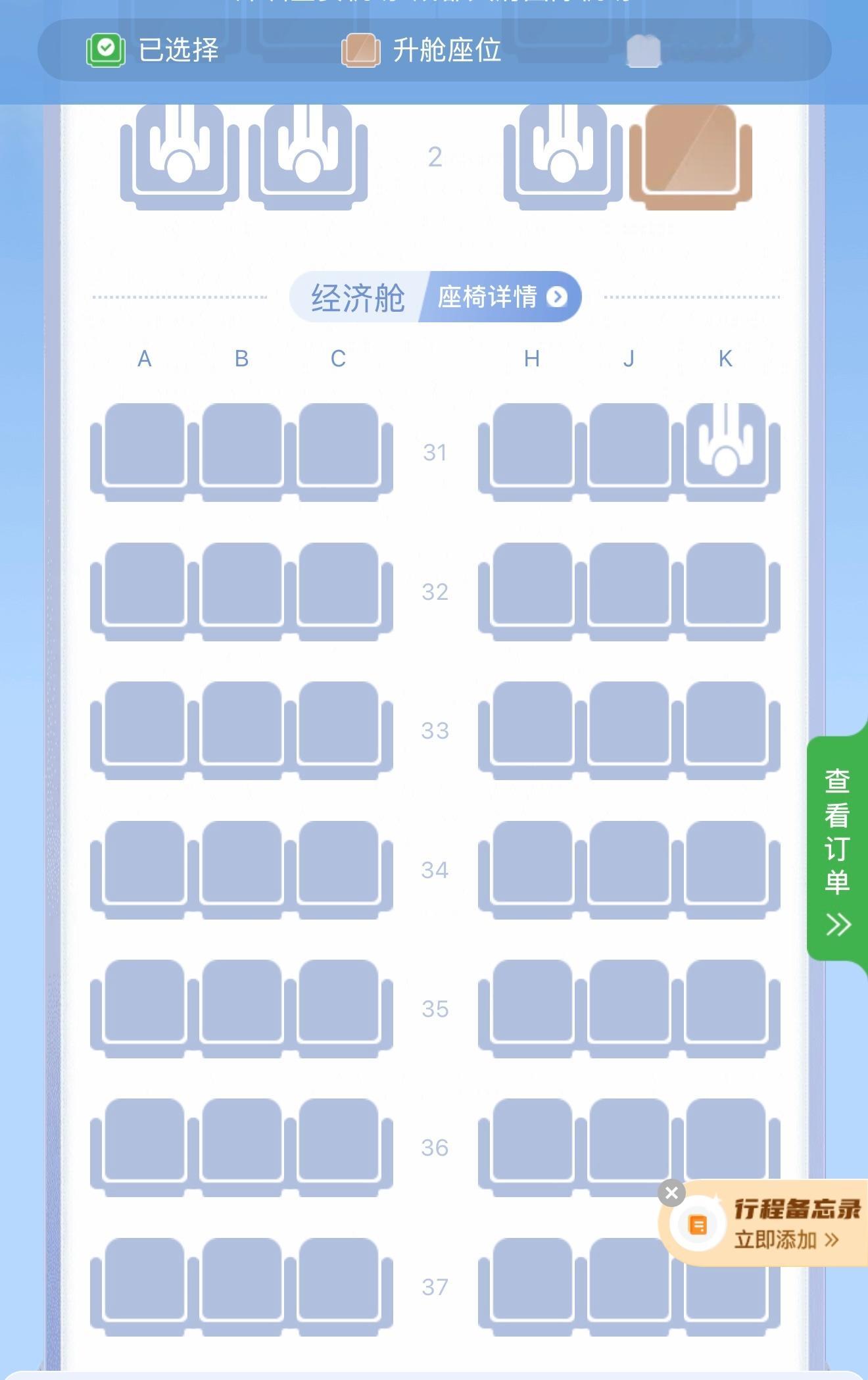 经济舱大量舒适座位被锁了我觉得上次各大航司被约谈以后，不但没有效果，现在锁座位