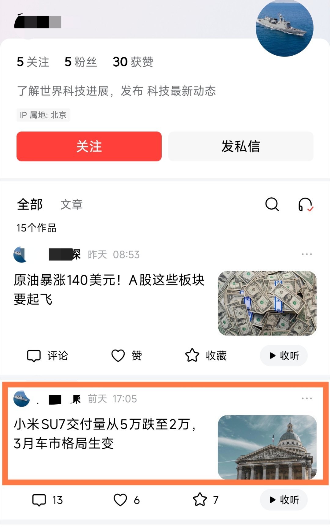“小米SU7交付量从5万跌至2万，3月车市格局生变”5个粉丝的科技账号，能写出如