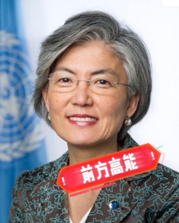 就在刚刚韩国宣布了10月1日，韩国外交部宣布，前外长康京和点将到华盛顿，她成