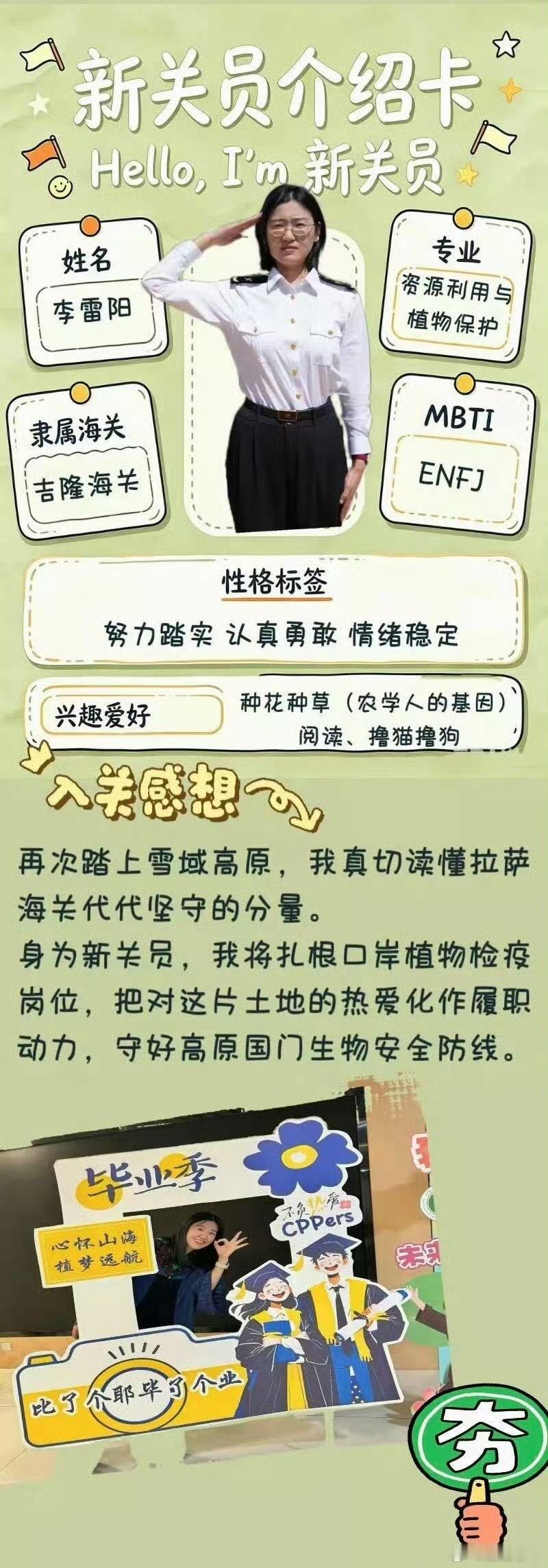我的天……看到了这个消息……天呐……[捂