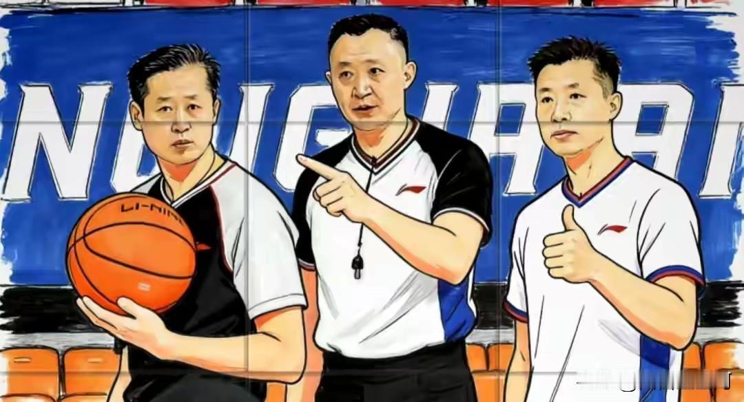CBA裁判员三巨头:闫军、杨宏峰、崔哲雄同时被取消国际裁判员资格，这对于CBA