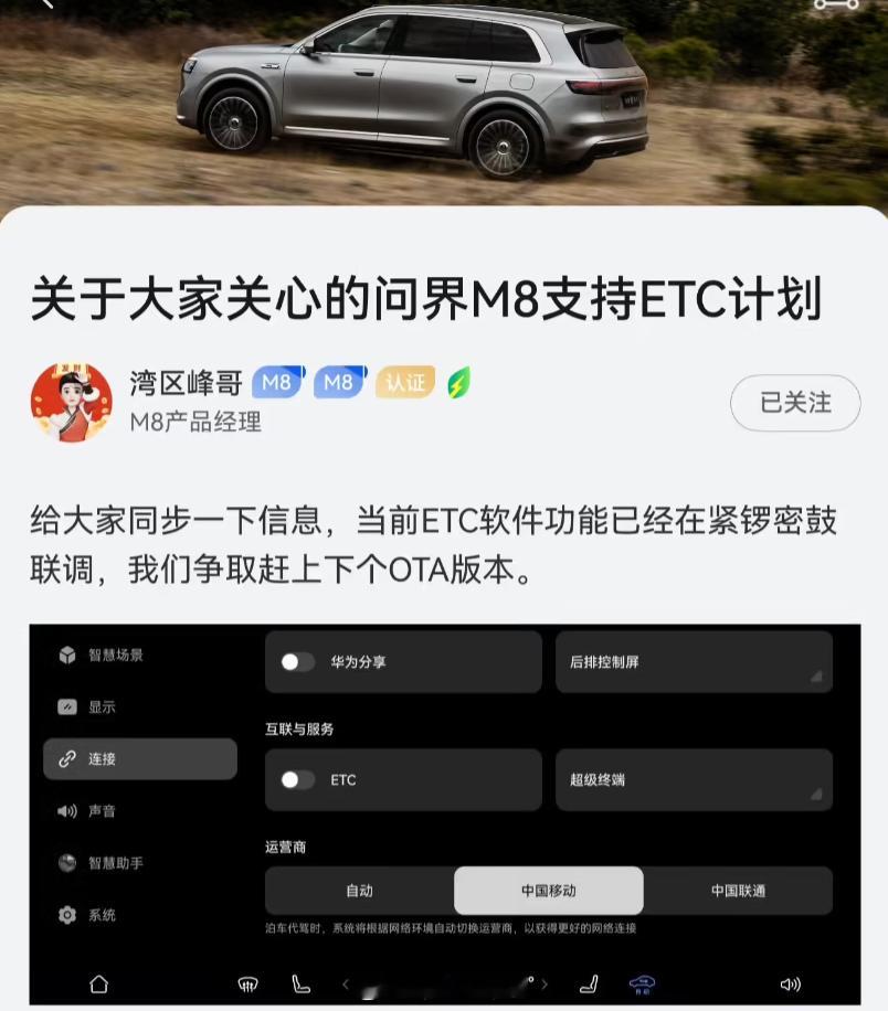 问界M8之前没有任何纯电车型的消息，下月就有纯电车型的消息，而且和ADS4一起