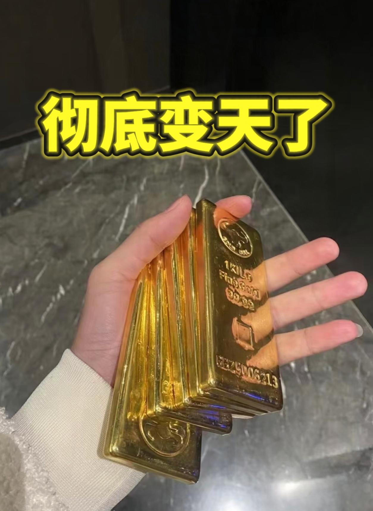 10月28日，黄金市场真的变天了！不是因为跌到了909，而是太多从来没有买