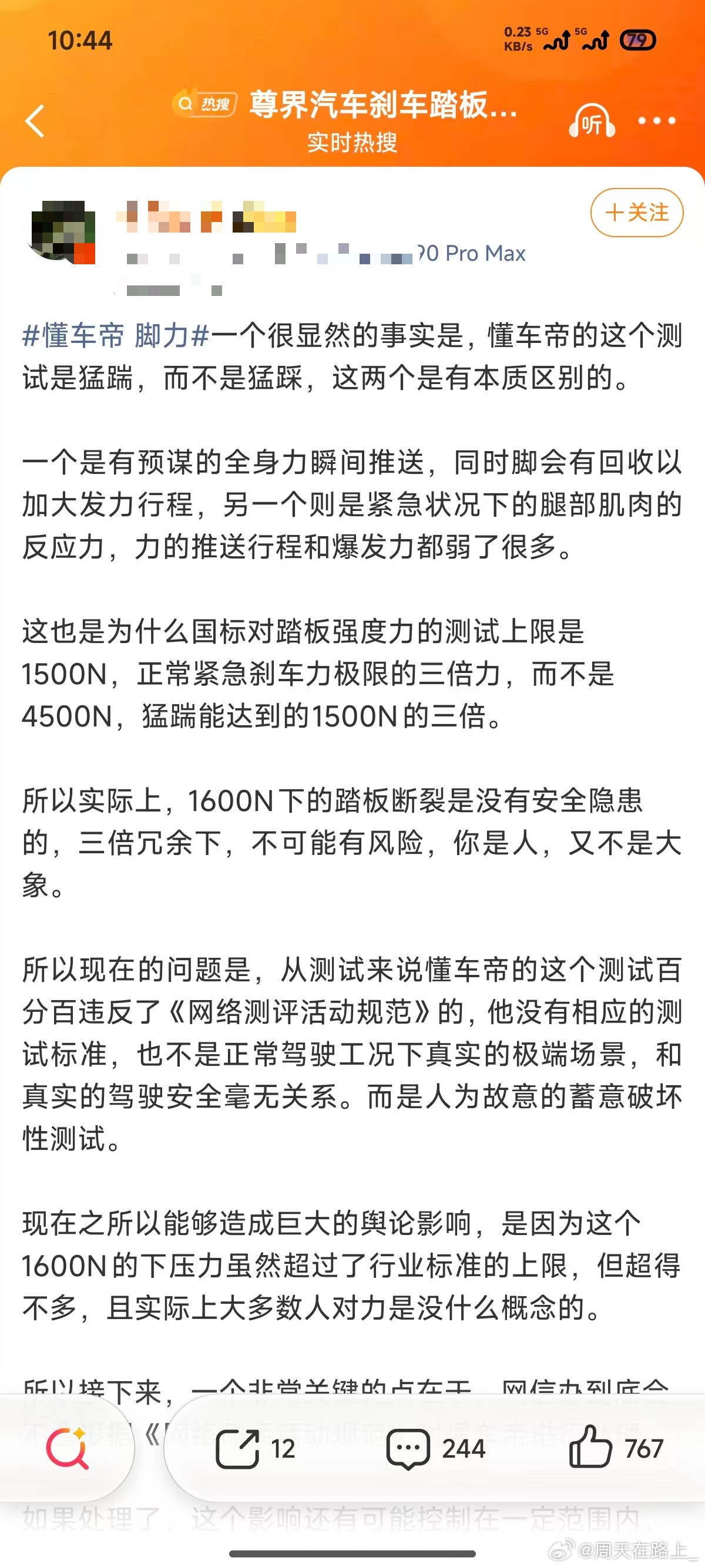 我说真的我到现在也没想明白猛踹、猛踩和故意别断的区别退一万步说你一个刹车能被正常