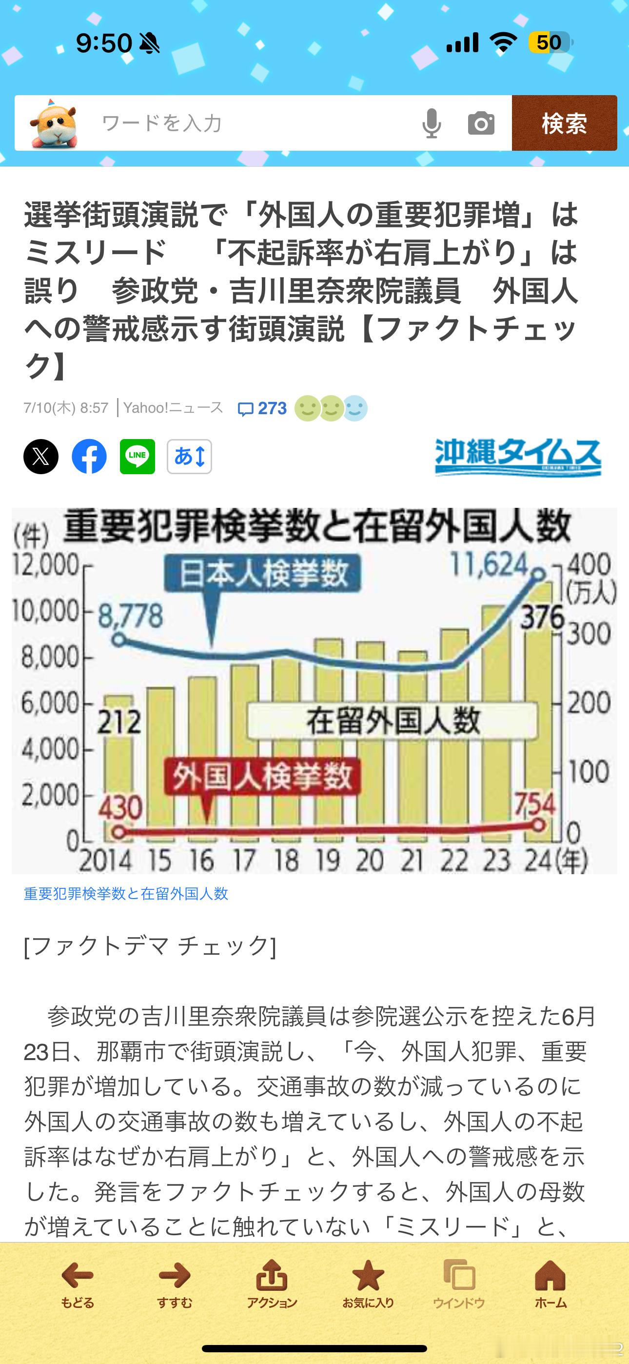 海外新鲜事冲绳时报这篇文章和评论区可以说是最近日本舆论的缩影了，一群主流媒体天