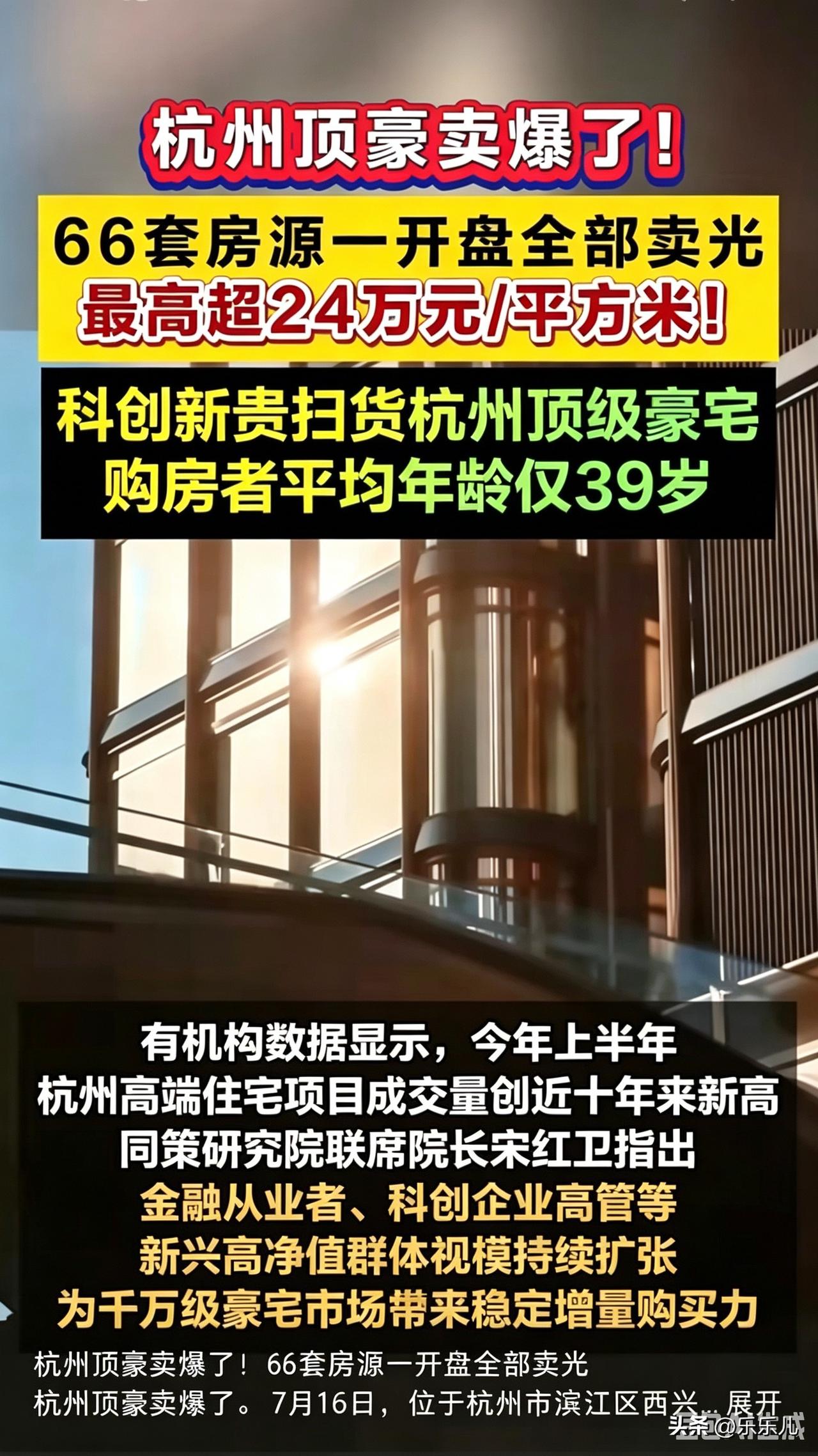 杭州豪宅又火了，唯有土地与明日同在…