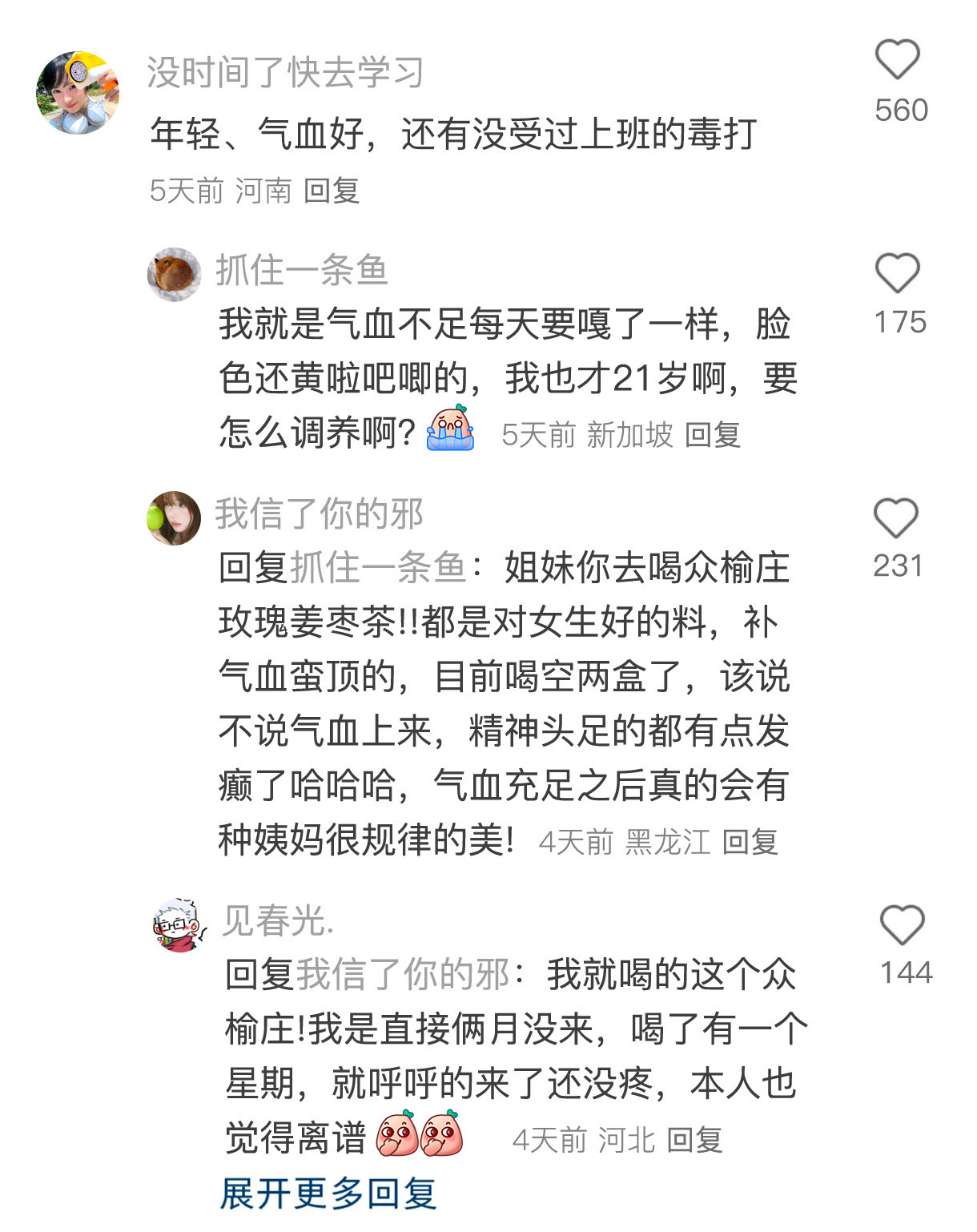 不懂就问：为啥没见精神小妹化妆卡粉开学变美手册