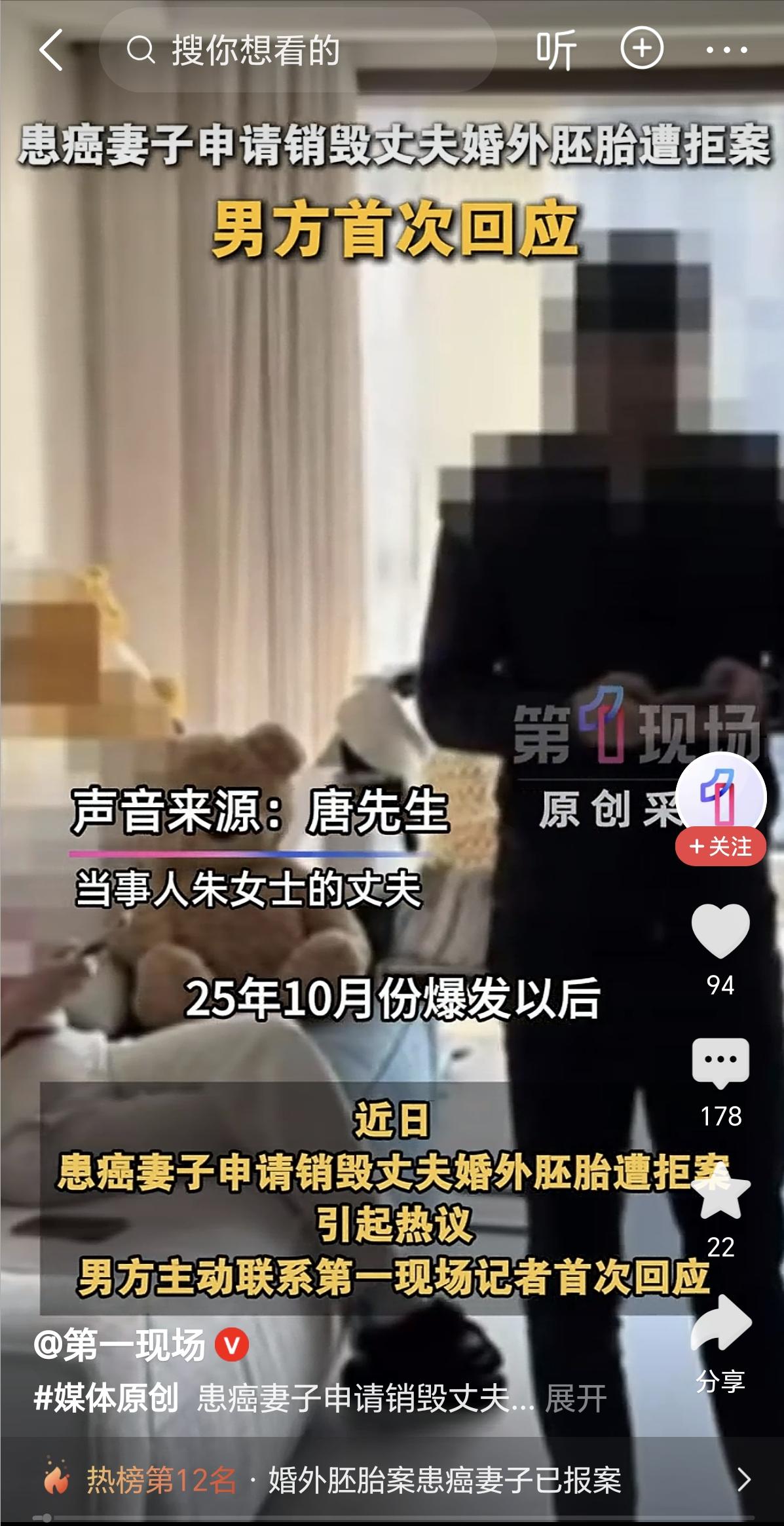 婚外胚胎案朱女士的丈夫唐先生这次的回应，让整件事终于不再是女方单方面的声音。唐先