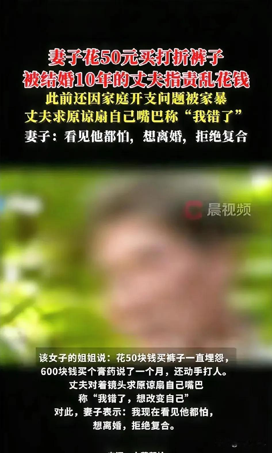 怪不得女子会闹离婚！河南漯河，一结婚10年的女子，为了减少家里的开支，在路边花1
