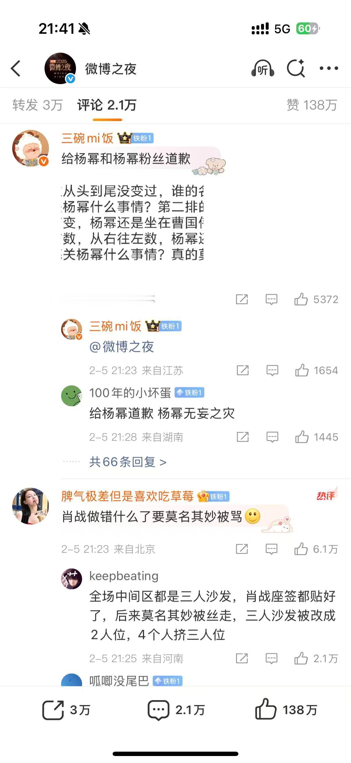 wbzy，某家没空过杨幂家啊