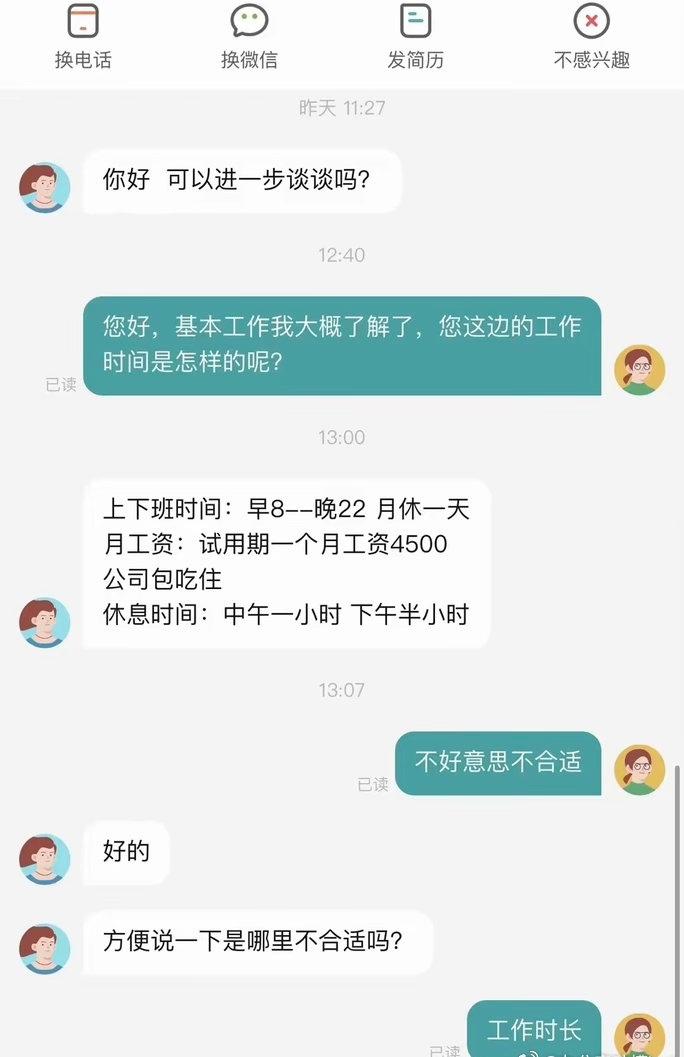 这会是一个什么工作呢？