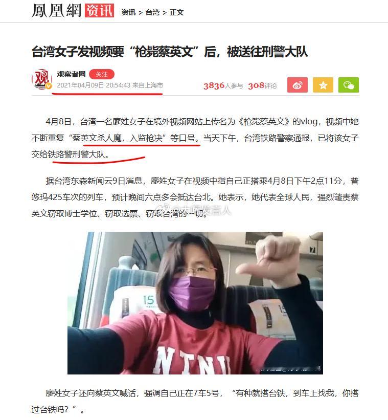 馆长被台湾警方侦办别看岛内民众吹自己言论多自由，但真的碰到红线，照样斗不
