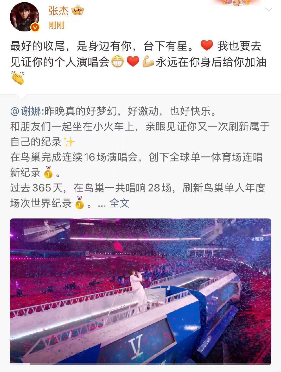 张杰去谢娜个人演唱会张杰去谢娜演唱会张杰去谢娜个人演唱会，真夫妻好好嗑