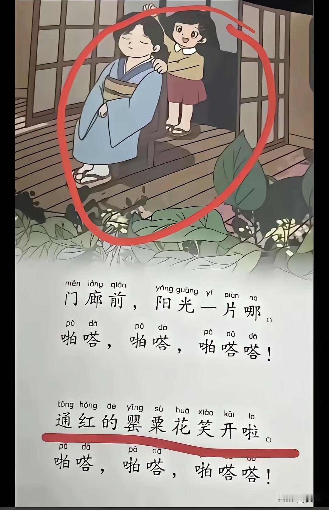 网上看见的，如果不是ai的，那这种读物真的就成了“毒物”了，已经到了令人发指的程