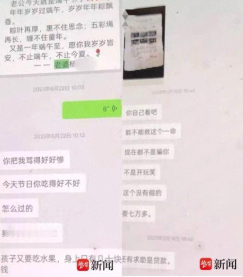 浙江，30岁女子饥不择食，跟70岁老汉好上了，主要就是网恋，还以"老公"