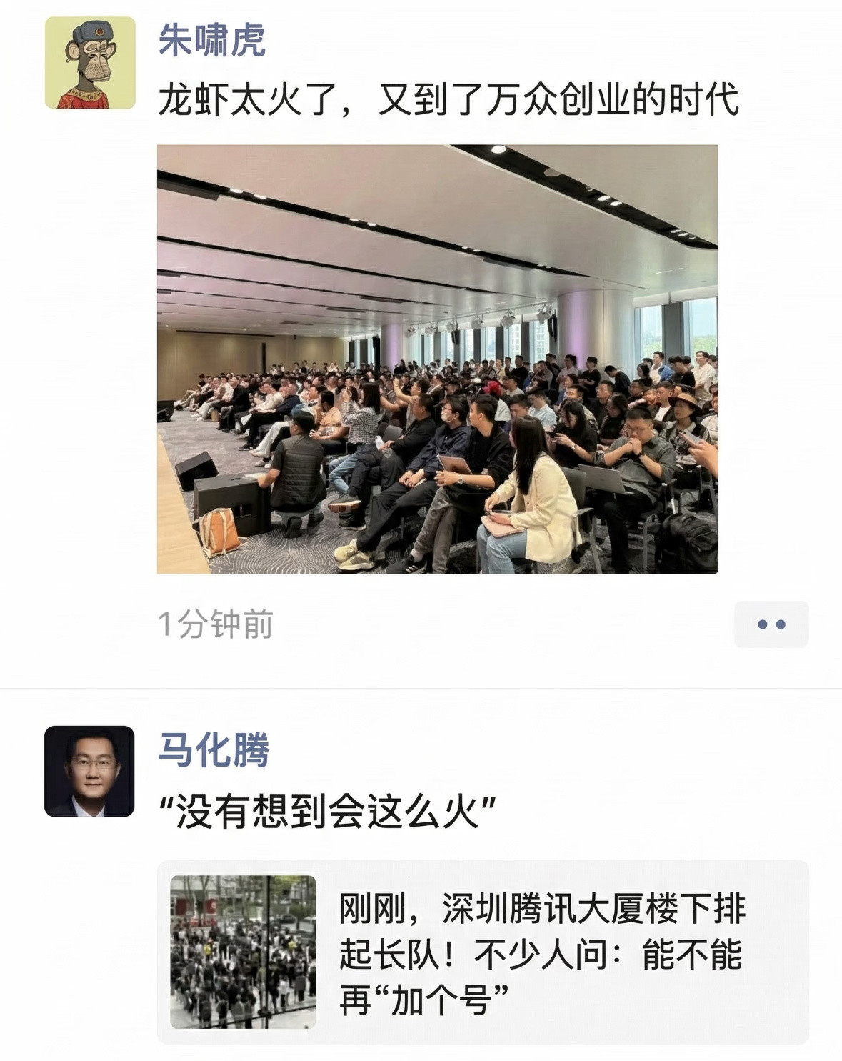 大佬们的朋友圈全是各种龙虾看来是真的很焦虑