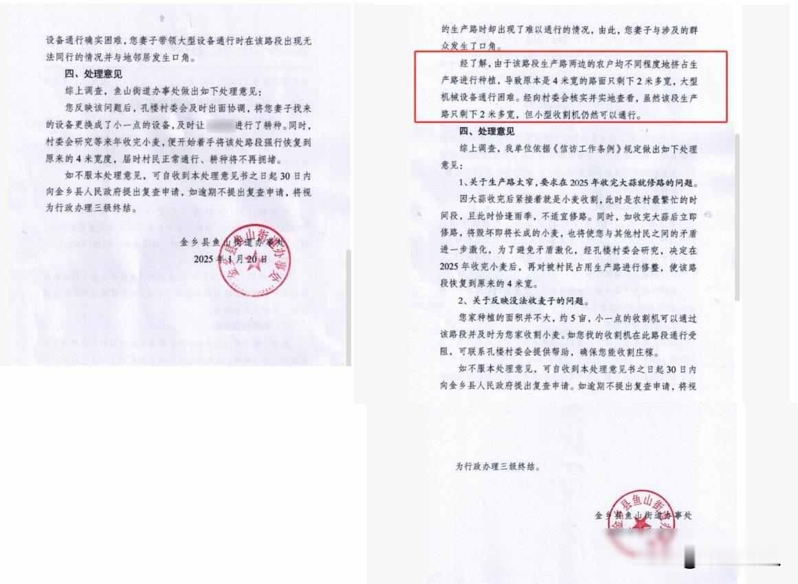 路被占了，人瘫了，地荒了在山东济宁金乡县孔楼村，村民李先生是一位一级残疾人，