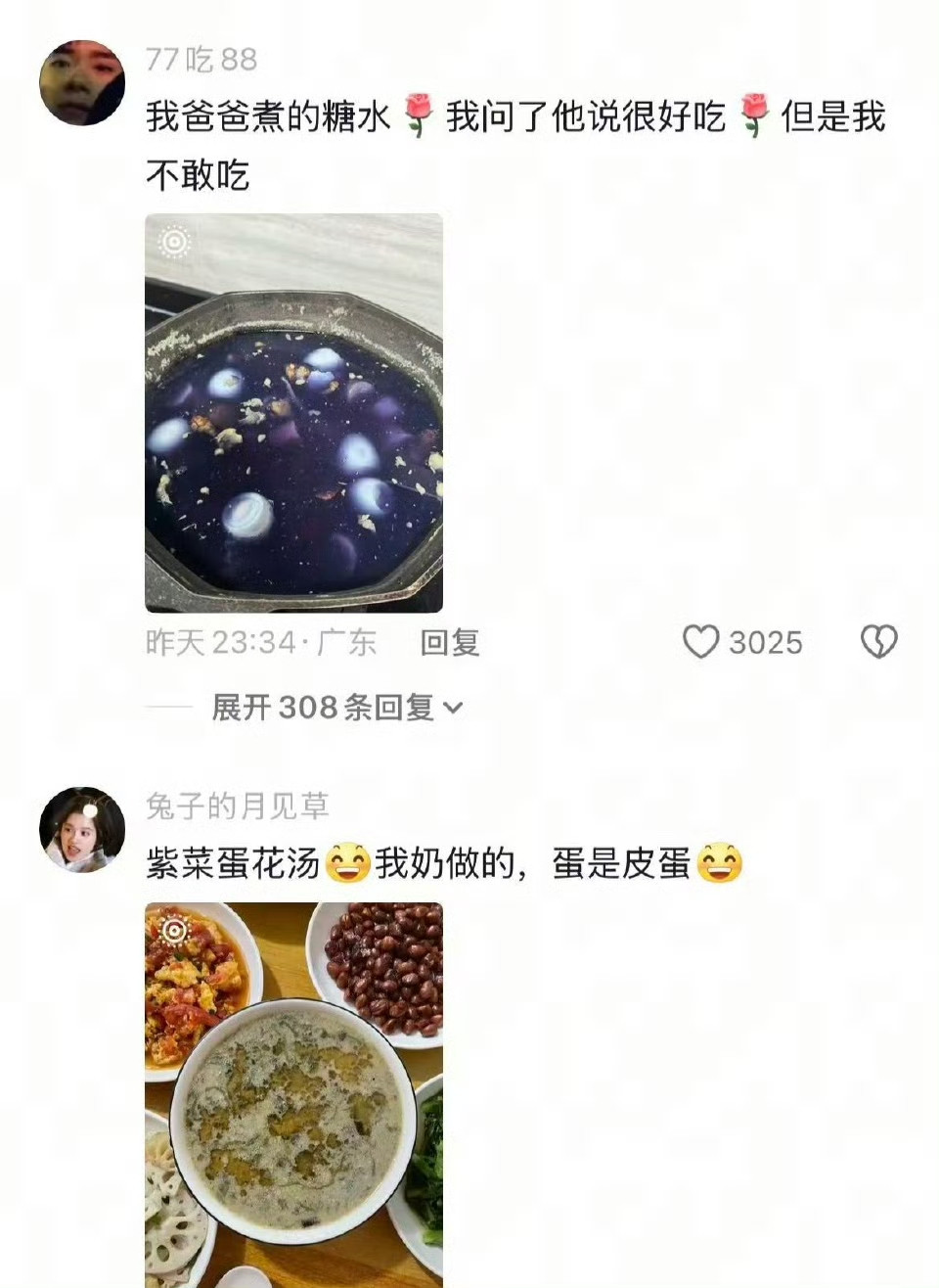 我爸爸煮的糖水