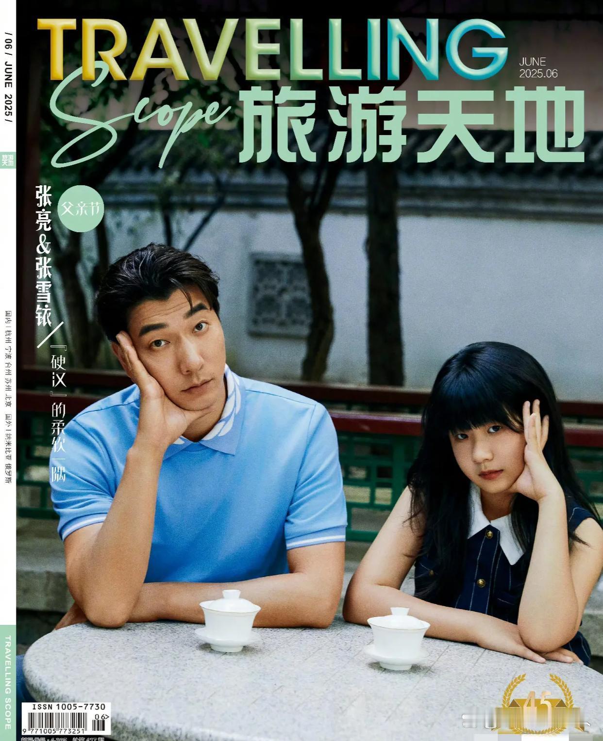 张亮携女儿拍杂志，配文:晒晒自家“小棉袄”。真的是女大18变，这不就是小号天天吗