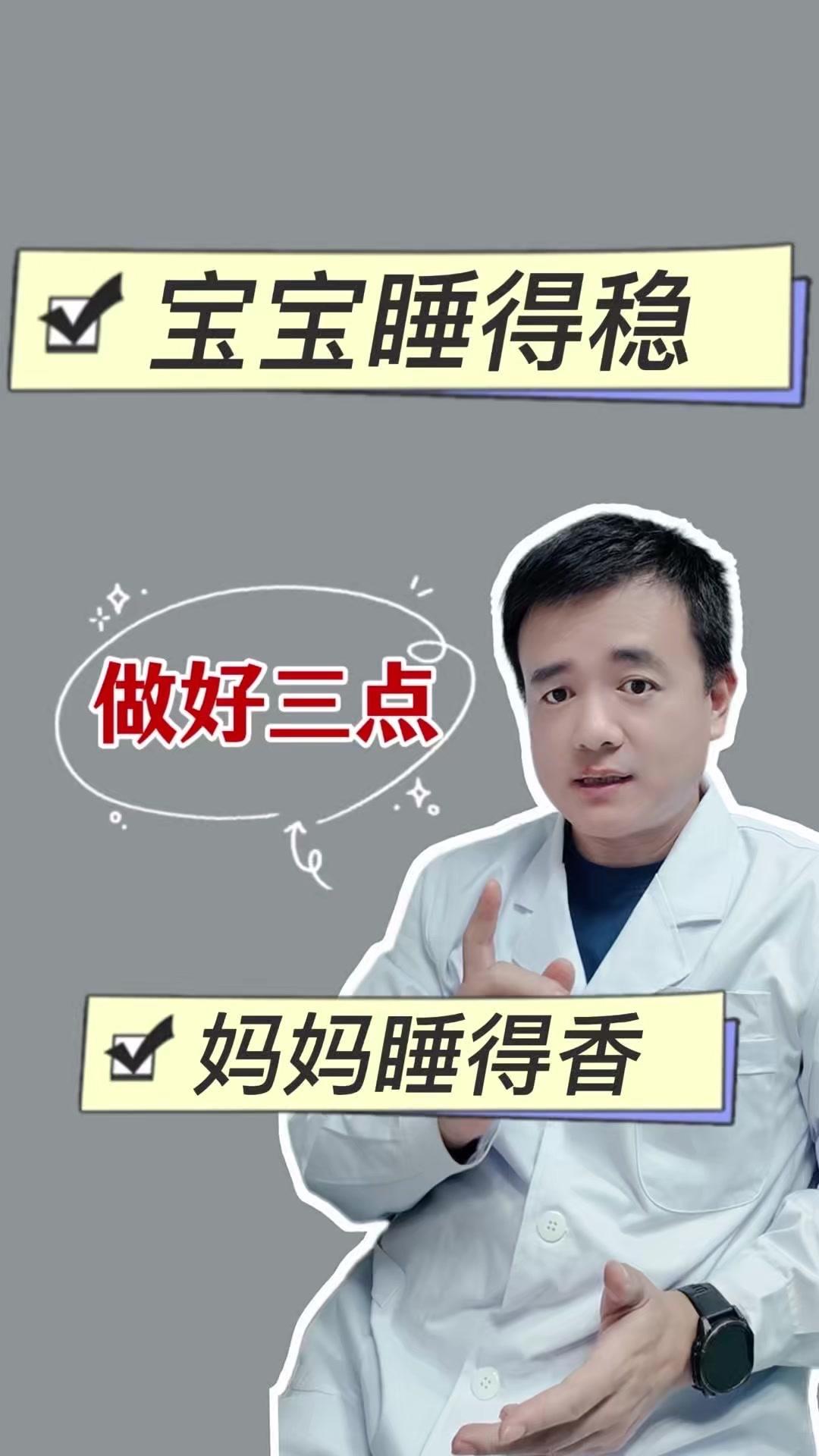 怎么让宝宝睡整觉不折腾？🌙让宝宝睡得安稳，试试这3个小技巧：1️⃣**别打