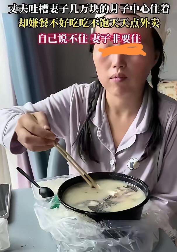 你问我答理解不了这是一个什么心理，又要住月子中心，几万块钱花着，可又嫌弃月子中心