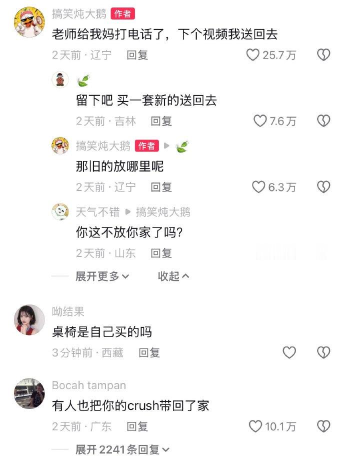 没想到三舅也是个性情中人啊