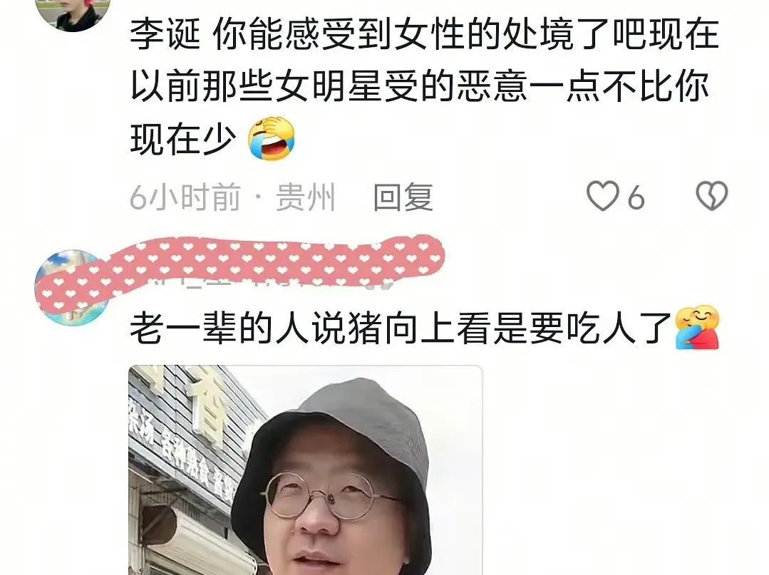李诞评论区沦陷，被骂到关评论！只因为李诞早前说脱口秀时，把柳岩的身材当做谈资开