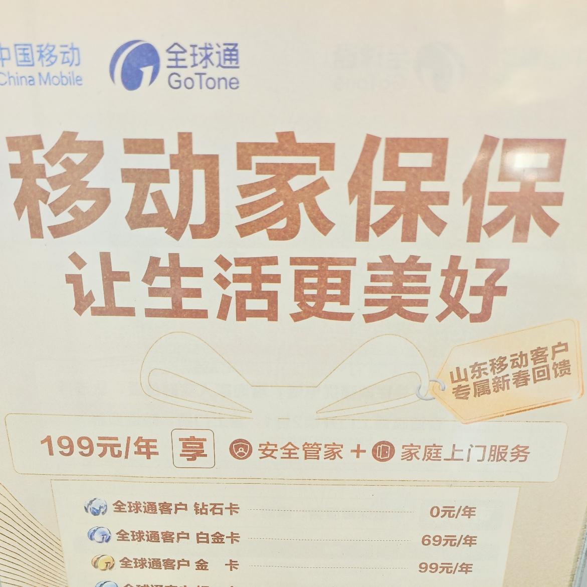 通过实践证明，想要信息通畅网络稳定，首选的就是移动了。中国移动的基站数量最多，